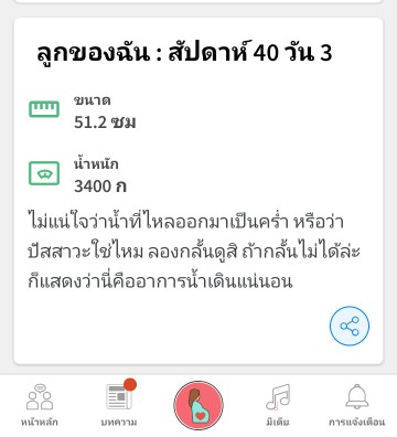 กังวลค่ะ