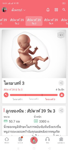 ขอวิธีคลอดเร็วๆค่ะแม่