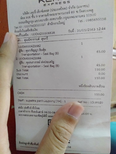 ส่งของ