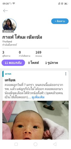 หนูส่งของให้แล้ว