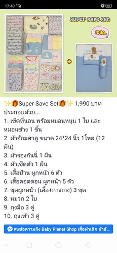 ถูกหรือแพงค่ะ
