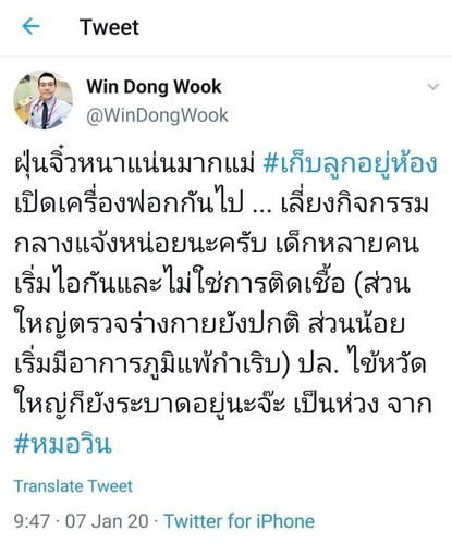 ระวังกันด้วยนะคะ