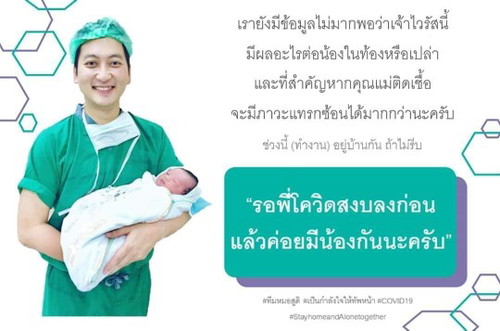 สำหรับคุณแม่ที่กำลังวางแผนจะมีน้อง
