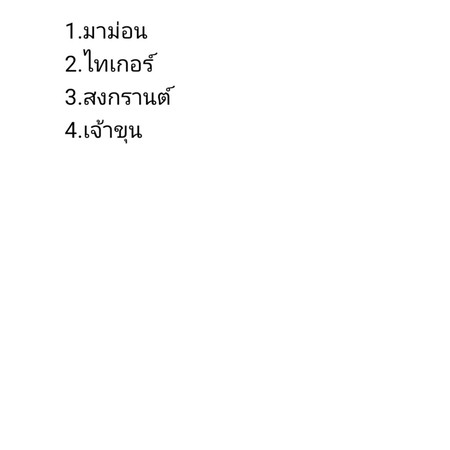 ช่วยตั้งชื่อลูกชายหน่อยค่ะแม่ๆ