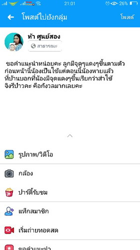 น้องมีจุดแดงขึ้นเต็มตัวหลังไข้ลด