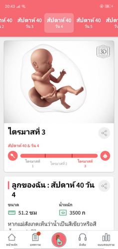 รอคลอด