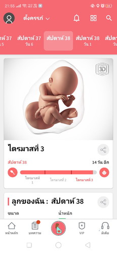 เงียบ