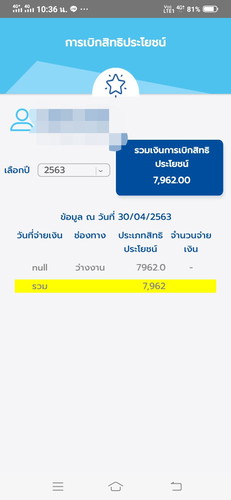 สอบถามแม่ๆค่ะ