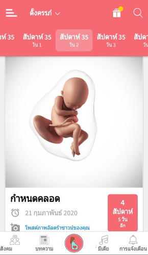 ตื่นเต้น