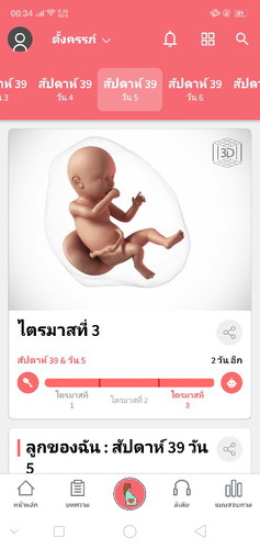 อยากเจอแล้ว