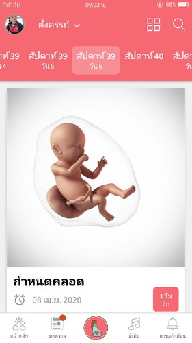 พรุ่งนี้ก้อถึงกำหนด