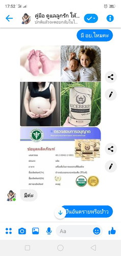 ของบำรุงตัวนี้มีคุณแม่คนไหนเคยทานไหมคะ