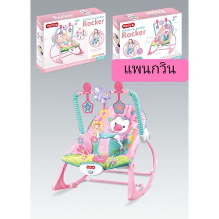 เปล