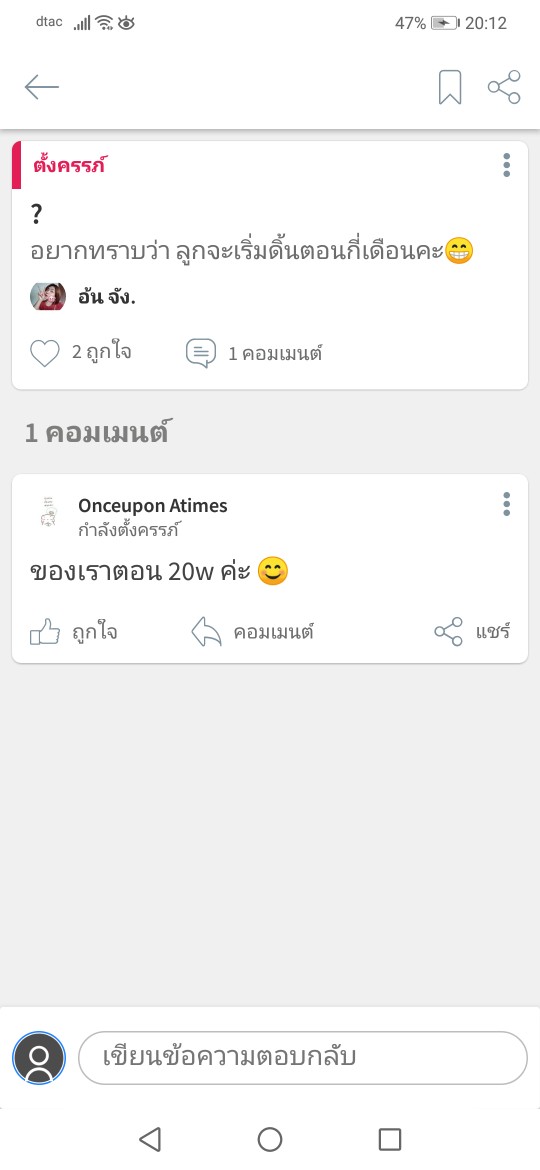 Post reply image