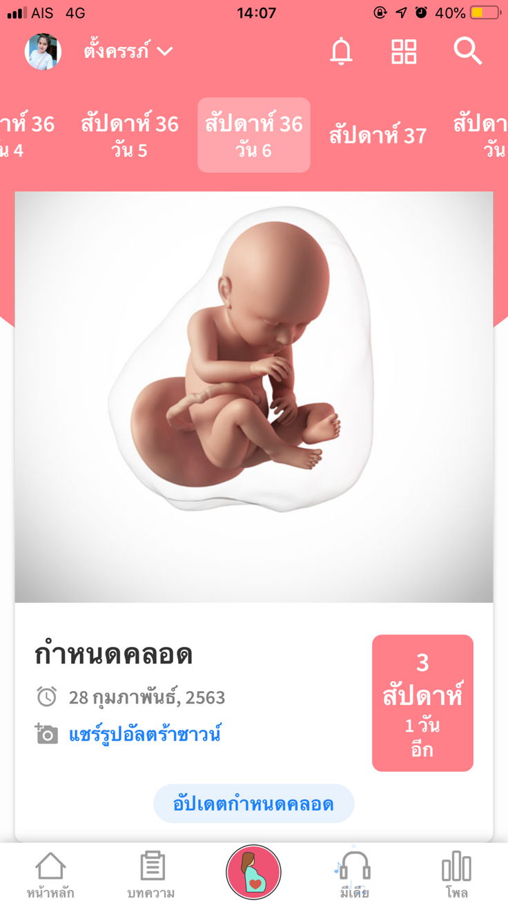 แม่ๆมีอาการยังใงกันบ้างค่ะ?