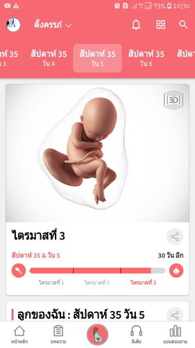 ตื่นเต้น??