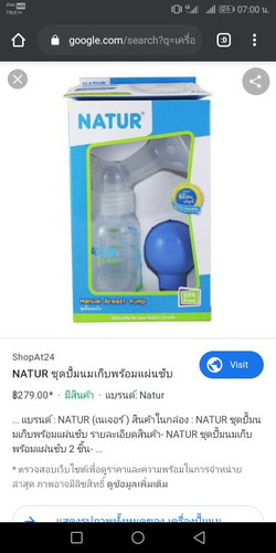 มีแม่ๆคนไหนเคยใช้เครื่องปั้มนมแบบนี้บ้างค่ะ