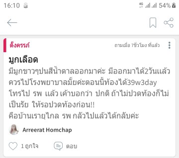 ช่วยตอบหน่อยค่าา