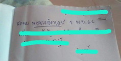 พบหมอ