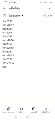 จะปวดเตือนรึหลอกคะ