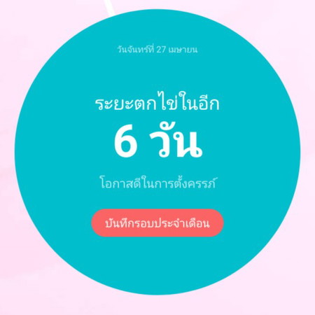 อยากมีน้อง