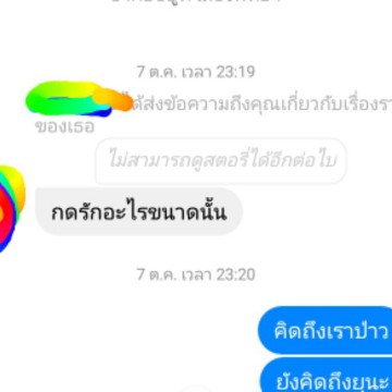 ขอปรึกษาหน่อยค่ะ