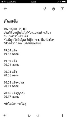 ท้องแข็ง