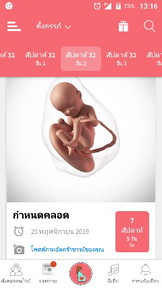 ใครคลอดเดือนพย.บ้างครับ??