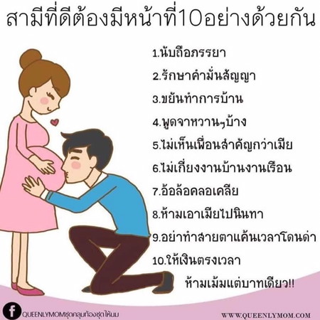 หน้าที่ของพ่อ