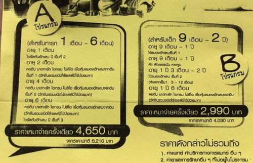 วัคซีนเสริม IPD ปกติเริ่มฉีดกี่เดือนคะ