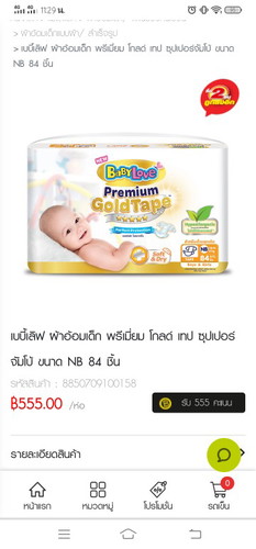 ส่งต่อค่ะ