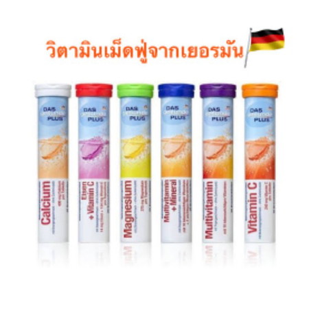 วิตามิน