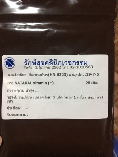 แม่ๆฝากท้องหมอให้ยามันทานกันกี่อย่างคะ