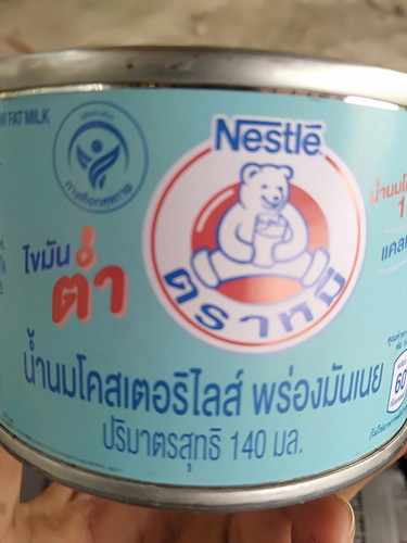ตกขาว
