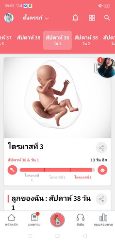 7 พ. ค. 63 มีใครคลอดบ้าง
