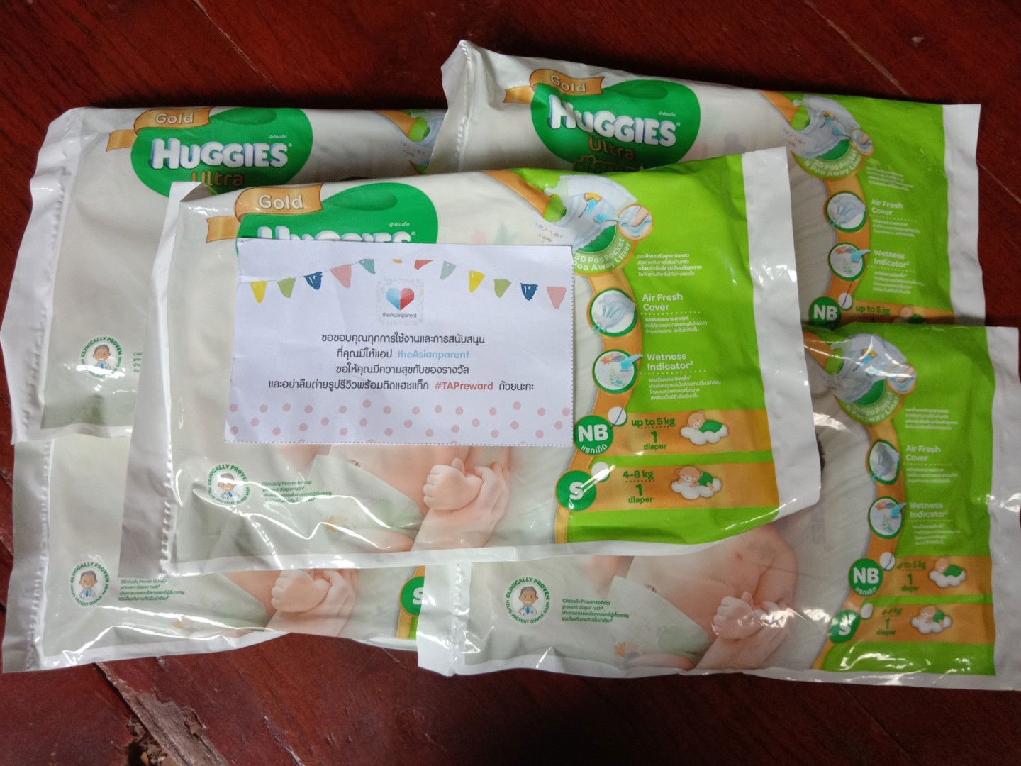 แลกของรางวัล