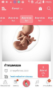 ทารก