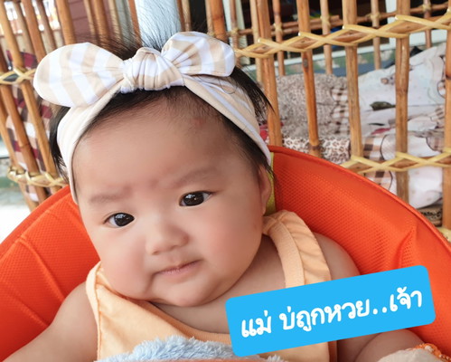 ลูกบ้านไหนให้หวยบ้าง 5555