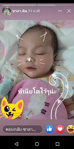 น้องซีเนีย