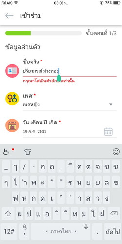 สอบถามหน่อยค่ะ
