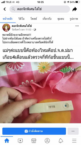 เห็นมีคนถามคำถามประมาณนี้เยอะค่ะ