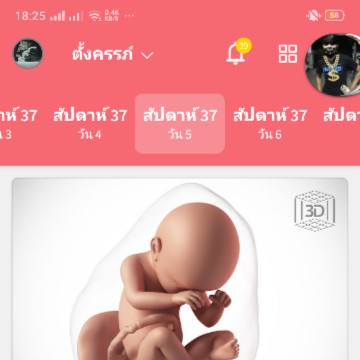 ทีมแม่เดือนมีนามีอาการยังไงกันบ้างคะ