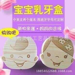 กล่องเก็บฟันน้ำนม