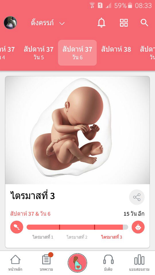ชื่อ'ปอ พอแล้ว profile icon