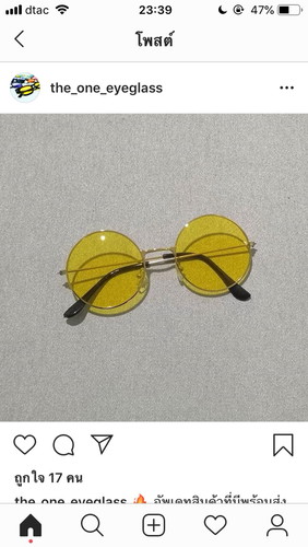 ตามหาแว่นตาเด็ก