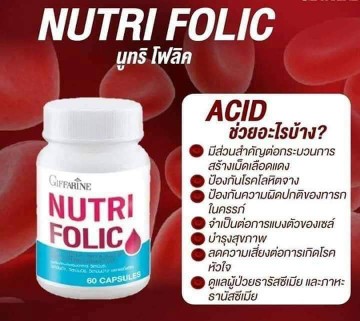 อาหารเสริม