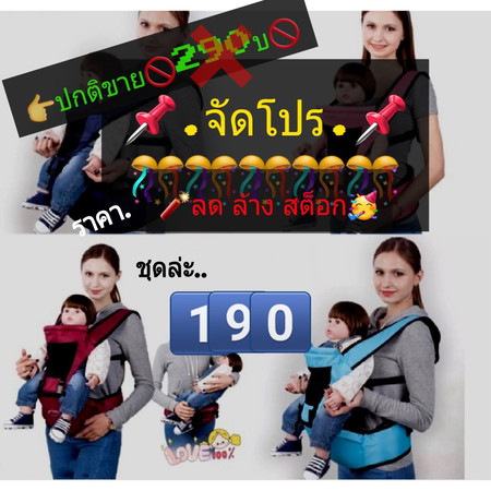 แม่บ้านไหนอยากได้เป้อุ้มบ้างค้ะ