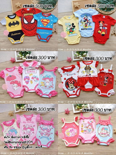เสื้อผ้าเด็ก 0-9m สนใจ@ไลน์:anongnat4209 By:ตั๊กจ๋า' เฟรนรี้