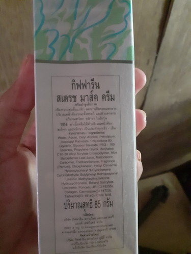 ครีมกันรอยแตกลาย
