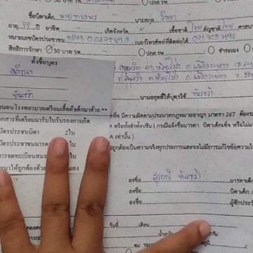 หนังสือรับรองการแจ้งเกิด
